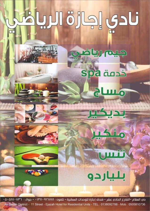 Holiday Furnished Units Dammam Exteriör bild